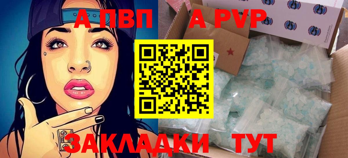 A PVP мука Шарыпово
