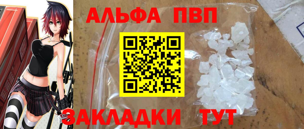 Шарыпово  Alpha-PVP СК  Alfa_PVP мука  APVP  Вход с VPN 