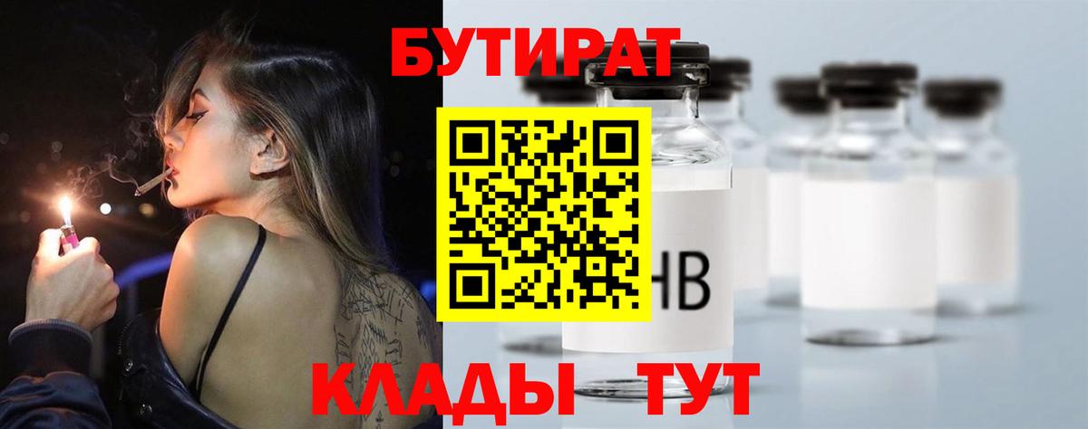 БУТИРАТ жидкий экстази Шарыпово