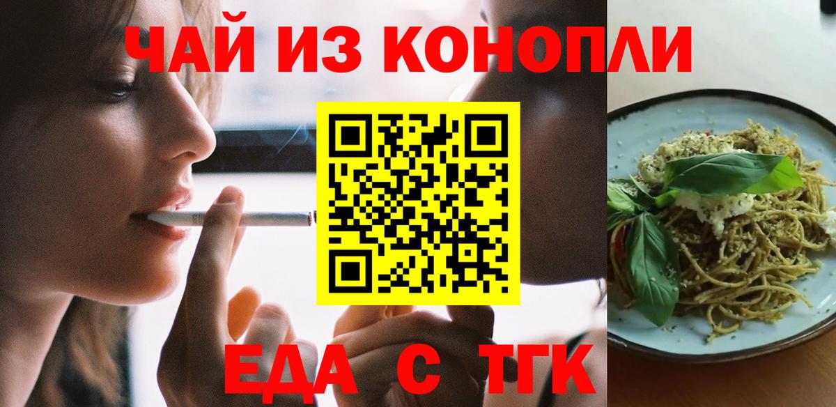 Шарыпово  Canna-Cookies конопля  Вход с VPN 