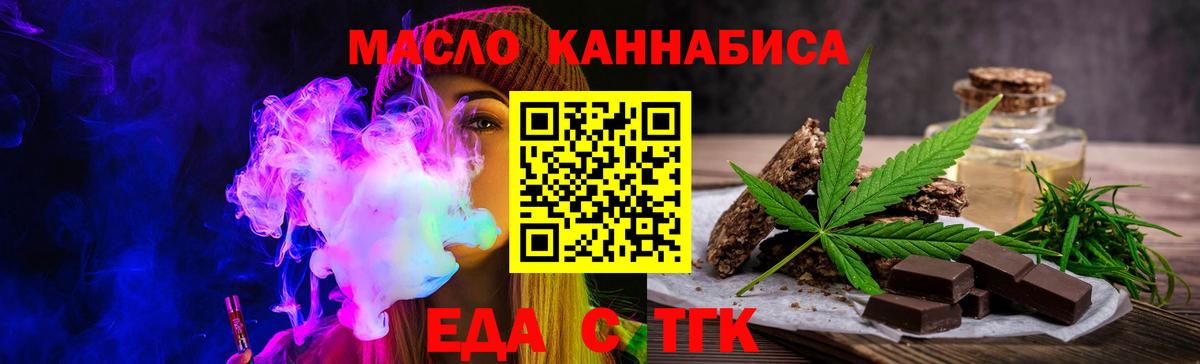 Cannafood конопля Шарыпово