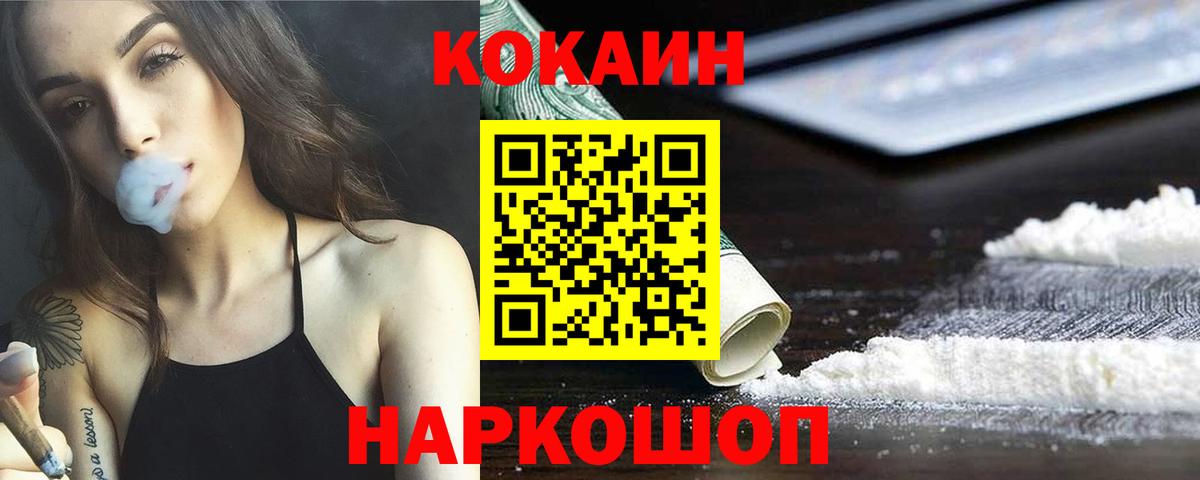 Cocaine 99% Шарыпово