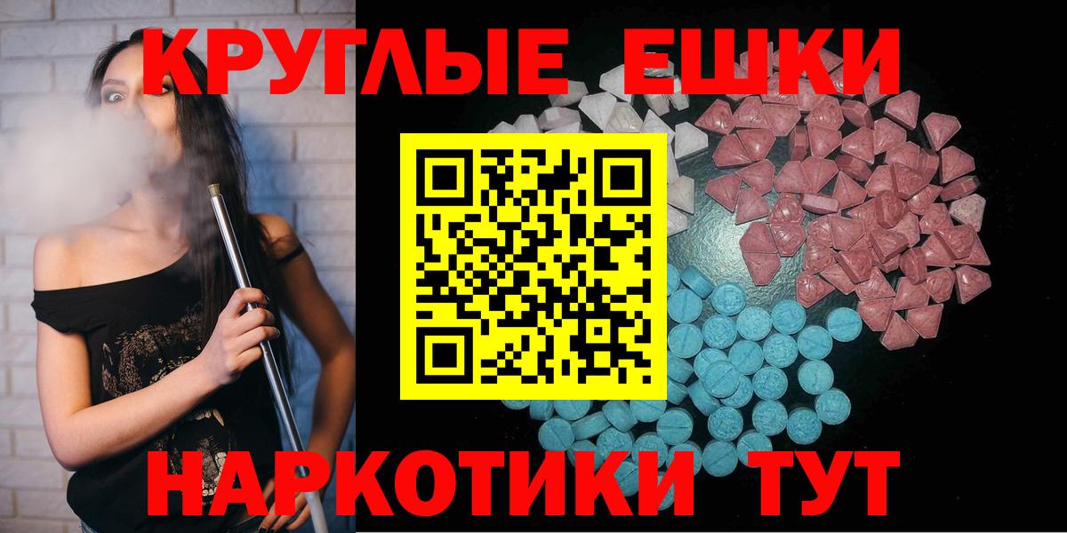 Шарыпово  ЭКСТАЗИ  Экстази mix  Вход с VPN  Экстази XTC 