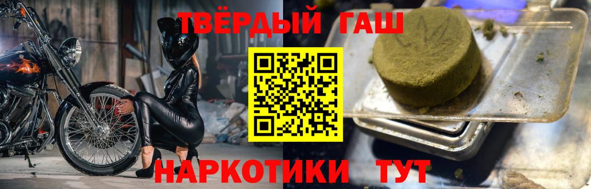 Шарыпово  ГАШ гарик  Гашиш хэш  Вход с VPN 