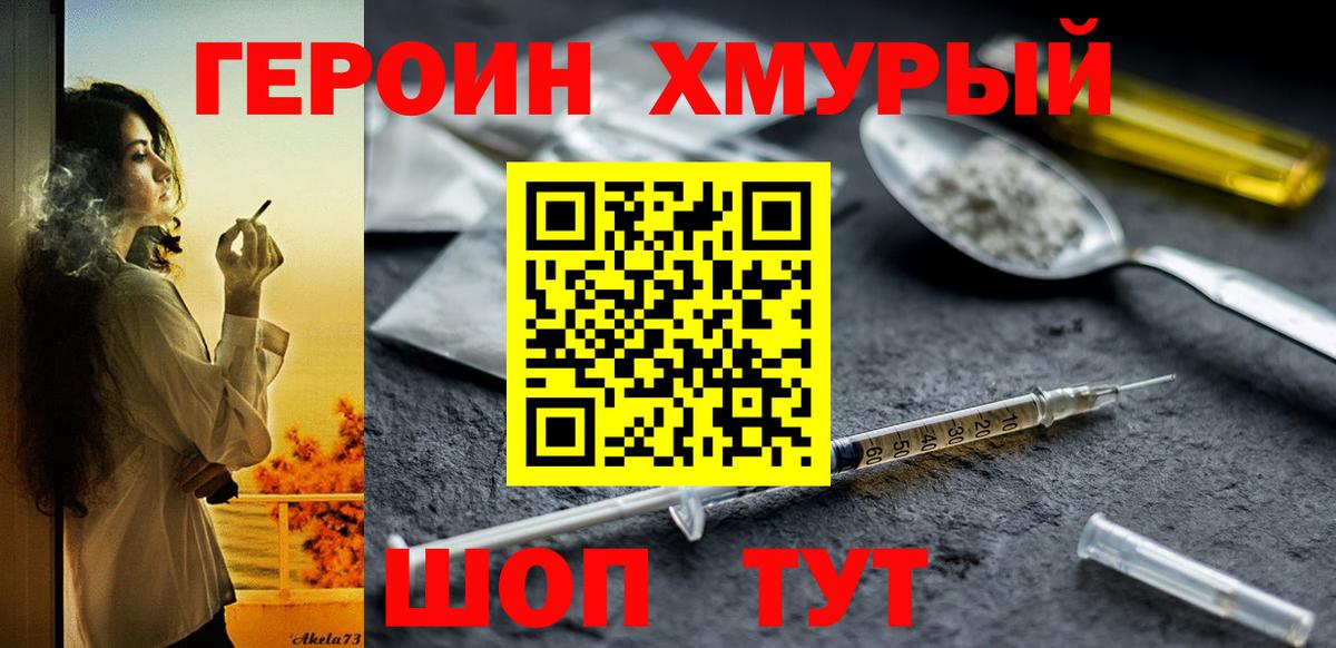 Шарыпово  ГЕРОИН  Вход с VPN  ГЕРОИН гречка 