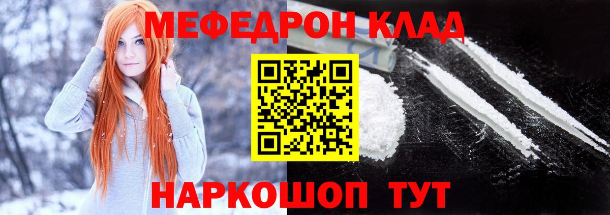 Меф 4 MMC  Меф  Вход с VPN  Шарыпово  Меф  МЕФ mephedrone 