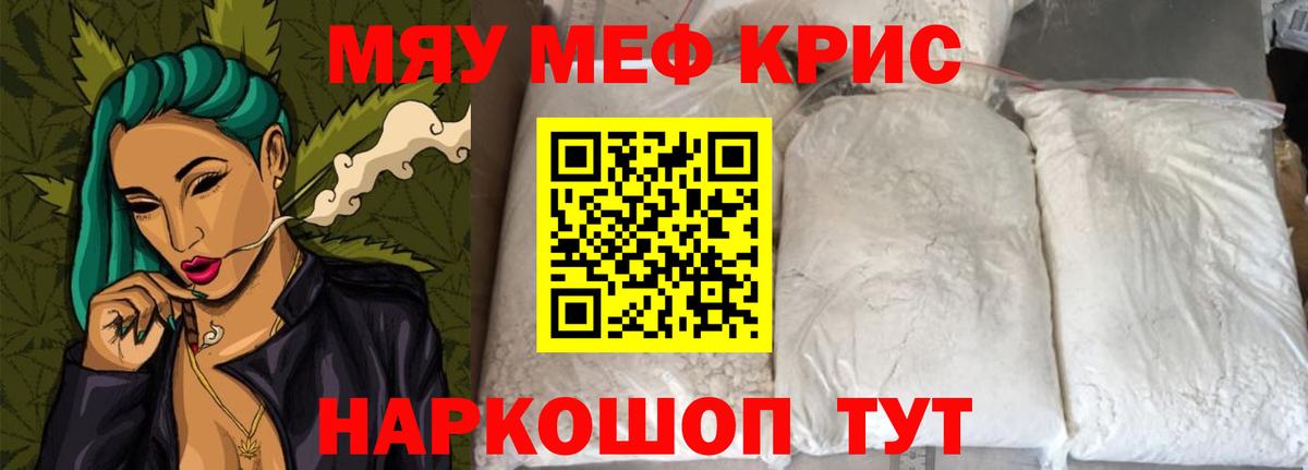 МЕФ мука Шарыпово