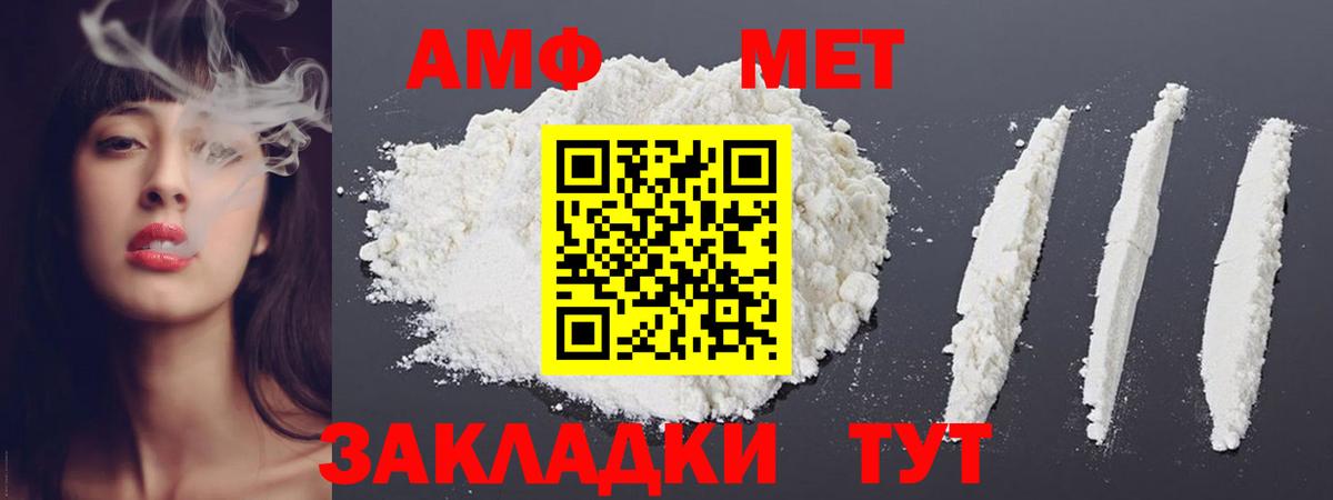 МЕТАМФЕТАМИН витя Шарыпово