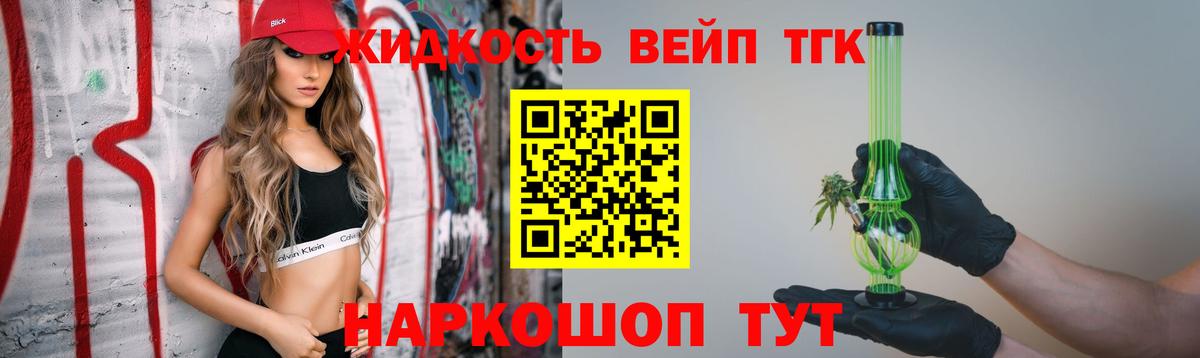 Дистиллят ТГК Wax  Дистиллят ТГК вейп  Вход с VPN  Шарыпово 