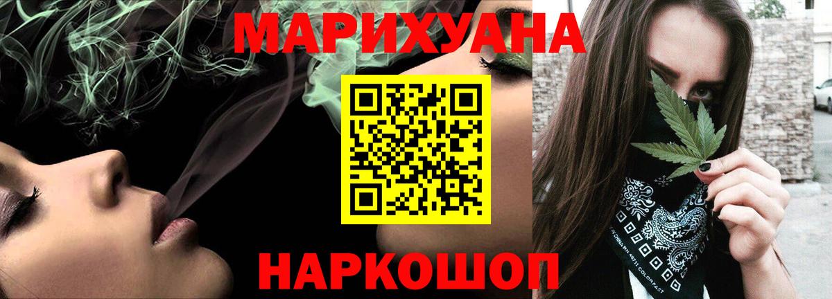 Бошки марихуана Ganja  Каннабис тримм  Бошки марихуана LSD WEED  Шарыпово  Вход с VPN 